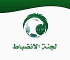 لجنة الانضباط والأخلاق تصدر 3 قرارات ضد رئيس النصر وإداري ضمك ومسؤول من العين