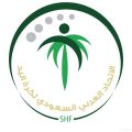 بطولة الأمير فيصل بن فهد لأندية الدوري الممتاز لكرة اليد