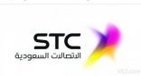 «STC»: ألف طالب في برنامج التوظيف الصيفي للعام الحالي