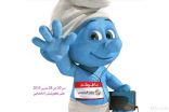 مسرحية «السنافر» وعالم الطفل مفاجأة «كلنا الخفجي» للأطفال