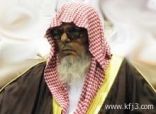 الخفجي تودع رجل الوفاء الشيخ  عبدالله بن صالح المغشي (أبو صالح)