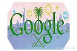 جوجل تشارك السعودية فرحتها باليوم الوطني