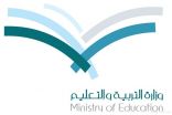 تعليم الشرقية يطلق مراكز للخدمات التربوية والتعليمية