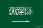 المملكة تعرب عن رفضها وإدانتها بأشد العبارات للهجمات الإيرانية السافرة والجبانة التي استهدفت منطقة الرياض والمنطقة الشرقية وتم التصدي لها