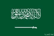 المملكة تعرب عن رفضها وإدانتها بأشد العبارات للهجمات الإيرانية السافرة والجبانة التي استهدفت منطقة الرياض والمنطقة الشرقية وتم التصدي لها
