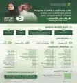 “البيئة” تطلق برنامج “غراس” لتطوير واستقطاب الكفاءات الشابة من حديثي التخرج يستهدف عددًا من التخصصات