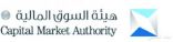 هيئة السوق المالية تستعرض التغيرات في قواعد طرح الأوراق المالية والالتزامات المستمرة