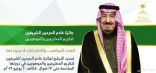 تمديد فترة التقديم على جائزة خادم الحرمين لتكريم المخترعين والموهوبين