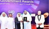 تطبيق الجوازات يحصد جائزة الحكومة الذكية عربياً