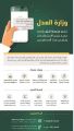 العدل تطور منصة “قيّم” بإصدار جديد