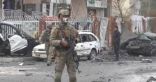 انفجار رابع يضرب العاصمة الأفغانية ويرفع حصيلة الضحايا إلى قتيلين و7 مصابين