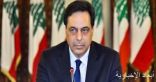 رئيس الحكومة اللبنانية يعلن اكتشاف مواد نووية خطرة فى منشآت النفط جنوبى البلاد