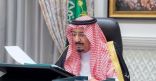 مجلس الوزراء يعقد جلسته ـ عبر الاتصال المرئي ـ برئاسة خادم الحرمين الشريفين