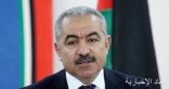 رئيس الوزراء الفلسطينى يدعو أوروبا لإعادة إحياء العملية السياسية