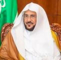 وزير الشؤون الإسلامية يهنئ القيادة بعيد الأضحى المبارك