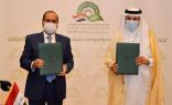توقيع اتفاقية في مجال النقل البحري بين حكومة المملكة وجمهورية العراق