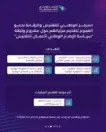 المركز الوطني للتفتيش والرقابة يدعو العموم لتقديم مرئياتهم حول مشروع وثيقة “سياسة الإطار الوطني لأعمال التفتيش”