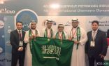 المملكة تواصل إنجازها العلمي بحصولها على 4 ميداليات في جورجيا