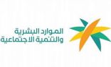أكثر من 200 ألف ريال جوائز (سوشلثون) هاكاثون التنمية الاجتماعية الأول بالمملكة