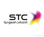 stc تهيئ أنظمتها لتطبيق المرحلة الـ2 من رموز المناطق