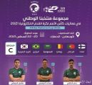 «الأخضر» إلى جانب البرازيل والبرتغال في البطولة الإلكترونية