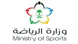 برنامج الابتعاث بوزارة الرياضة ينظم النسخة السعودية من كأس الأبطال الدولية
