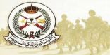 الشرطة العسكرية الخاصة للقوات البرية تعلن فتح القبول والتسجيل لحاملي الثانوية