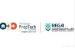 “هيئة العقار” تستضيف القمة العالمية للبروبتك 2025 أكتوبر المقبل
