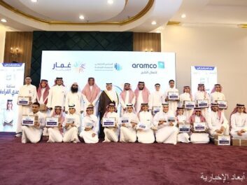 محافظ الخفجي يرعى حفل تكريم الفائزين في مسابقة تحدي القراءة بنسختها الثالثة