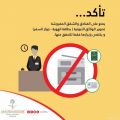 “السياحة” تمنع الفنادق من تصوير الهوية أو الجواز