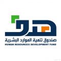 هدف”: تحمُّل نسبة من أجور السعوديين ضمن برنامج دعم التوظيف لرفع المهارات