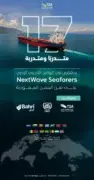 17 متدربًا ومتدربة ينضمون إلى برنامج “الجيل القادم من البحارة” الذي أطلقته هيئة النقل بالتعاون مع “imo” و”البحري”