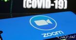 تايوان تحظر استخدام Zoom بين موظفى الحكومة وتوصى بمايكروسوفت وجوجل