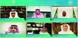 لقاء افتراضي لتمكين منظومة الاقتصاد السعودي في زمن الجائحة
