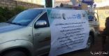مركز الملك سلمان للإغاثة يدشن توزيع معدات ومستلزمات طبية لأقسام المعالجة التغذوية الداخلية في أربعة مستشفيات بمأرب
