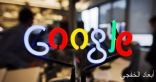 جوجل تطرح تطبيق Youtube Go على هواتف أندرويد