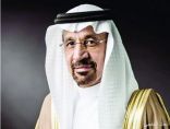 المملكة ملتزمة بتوفير إمدادات موثوقة من النفط للأسواق العالمية