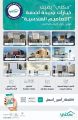 “سكني” يُطلق المرحلة الثانية من “التصاميم الهندسية” لمستفيدي “البناء الذاتي”