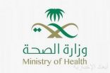 الصحة تُنفذ حملة توعوية للحث على الالتزام بالإجراءات الاحترازية