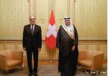 رئيس الاتحاد السويسري يستقبل سفير خادم الحرمين الشريفين