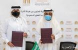 هيئة التراث توقع اتفاقية تعاون مع شركة ماجد الفطيم للتوعية بالتراث والصناعات الحِرفية