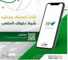 رفع نسبة الحضور الجماهيري للمنافسات الرياضية إلى 60% من سعة المدرجات