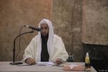 الشيخ الشمراني يلقي محاضرة تفسير آيات من سورة الانعام بالخفجي