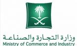 التجارة: السجن عامين وغرامة مليون ريال على المتسترين في قطاع «الاتصالات»