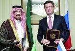 وزيرا الطاقة السعودي والروسي يرأسان اللجنة المشتركة في موسكو