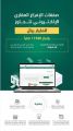 صفقات الإفراغ العقاري الإلكتروني تتجاوز المليار ريال