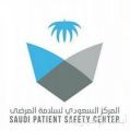 إطلاق الدليل السعودي للأحداث الجسيمة في القطاع الصحي