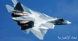 الدفاع الروسية تخطط لإطلاق نسخة ثنائية المقعد من مقاتلة “سو- 57” للجيل الخامس