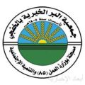 بر الخفجي تدعوا ذوي الإعاقة لتسجيل بياناتهم