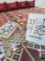 يوم الجنادرية في تنمية الخفجي الأسرية